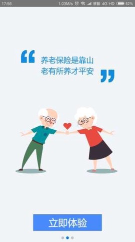 宝鸡城乡养老图3