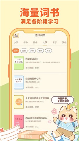 喵喵单词[图1]