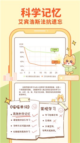 喵喵单词图3
