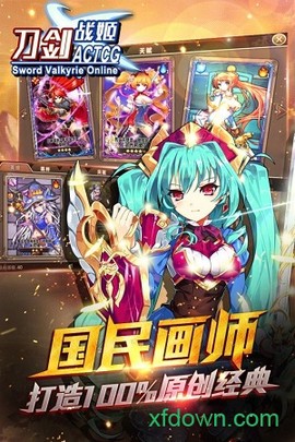 刀剑战姬图1
