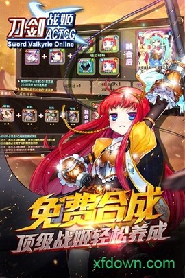 刀剑战姬图2