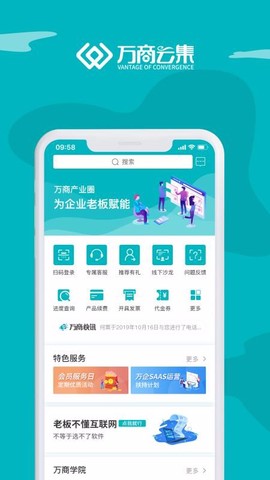 万商云集图1
