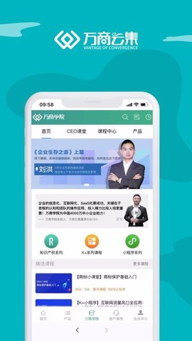 万商云集图2