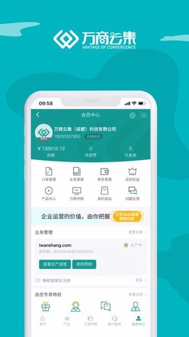 万商云集图3