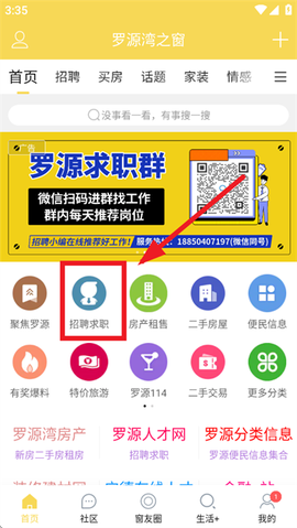 罗源湾之窗[图2]