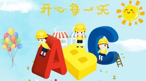 拼音一点通[图2]