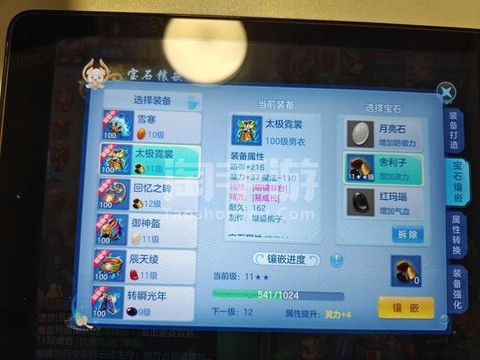 神武2980怎么找回[图1]