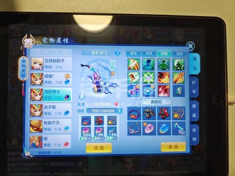 神武2980怎么找回[图2]