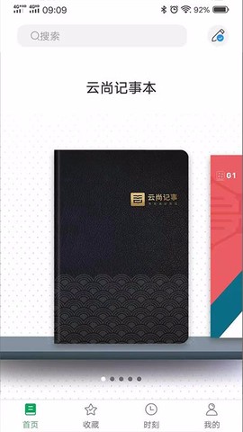 云尚记事图2