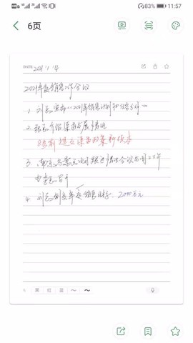 云尚记事图3