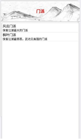侠客江湖图1