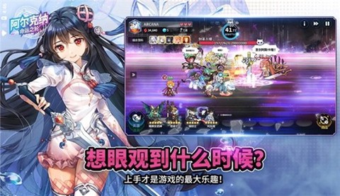 阿尔克纳:命运图1