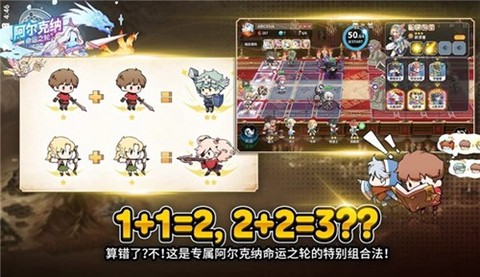 阿尔克纳:命运图3