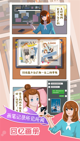 小美旅行日记图2