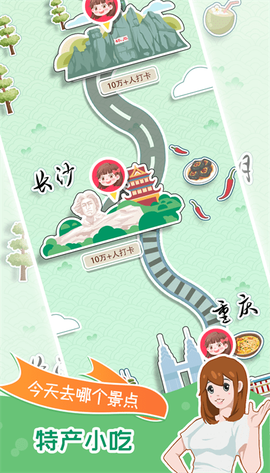 小美旅行日记图3