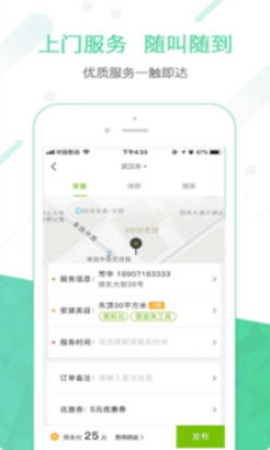达人到家[图1]