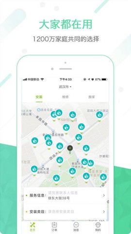 达人到家图2