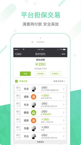 达人到家图3