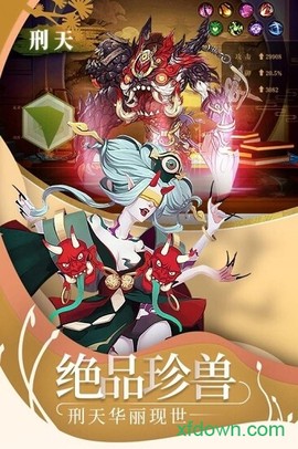 山海经之创神纪图1