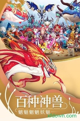 山海经之创神纪图2