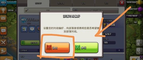 部落冲突如何挂红牌[图1]