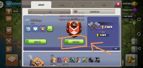 部落冲突如何挂红牌[图2]