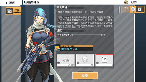 特攻纪元[图1]