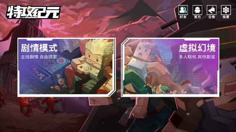 特攻纪元[图3]