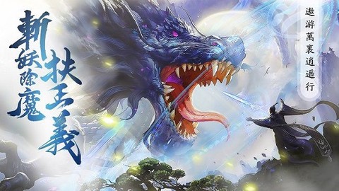 梦幻山海经图1