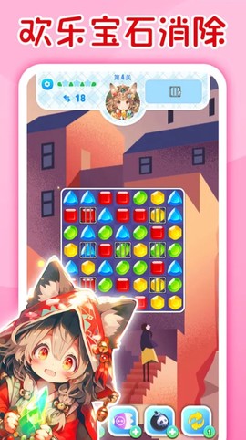 萌消消宝石精灵图1