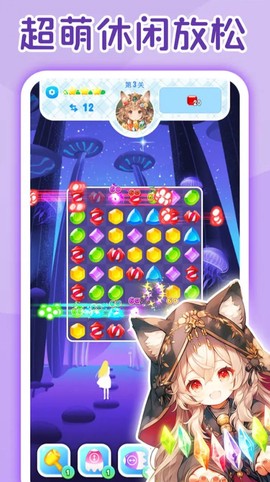 萌消消宝石精灵图2