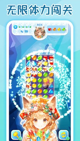 萌消消宝石精灵图3