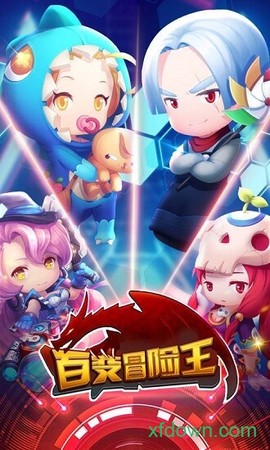 百变冒险王图3
