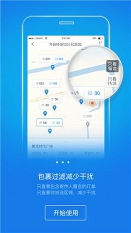 快递员揽派[图1]