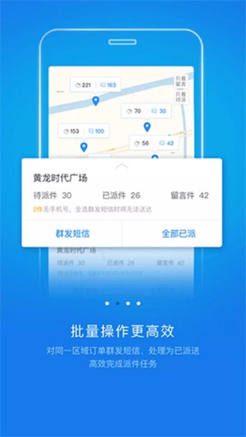 快递员揽派图1