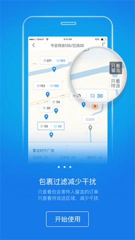 快递员揽派图3