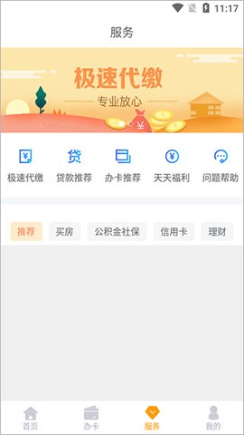 住房公积金查询[图3]