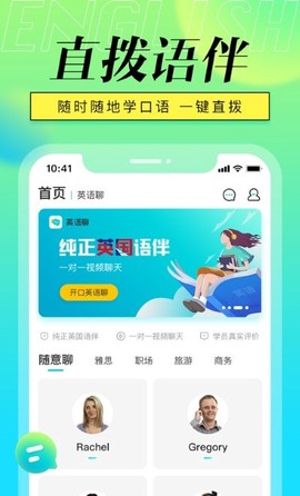 英语聊图3