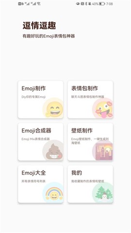 逗情逗趣[图2]