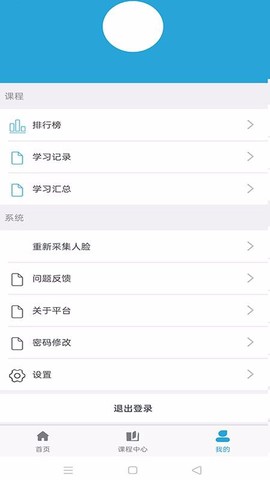 安全教育培训图2