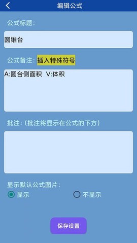 宇祝数理化公式图3