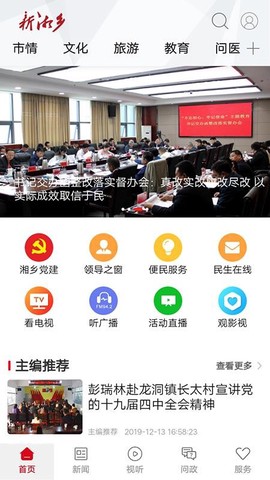 新湘乡[图1]