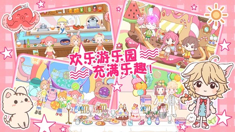 托卡魔法甜心小屋[图1]