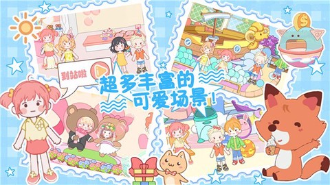 托卡魔法甜心小屋图1