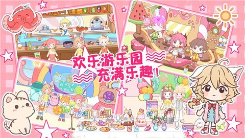托卡魔法甜心小屋图2
