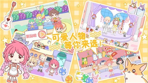 托卡魔法甜心小屋图3