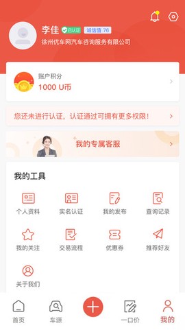 优车网图1