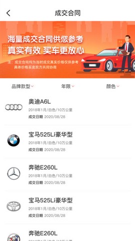 优车网图3