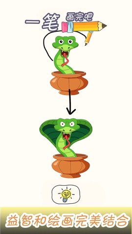 一笔画完吧图1