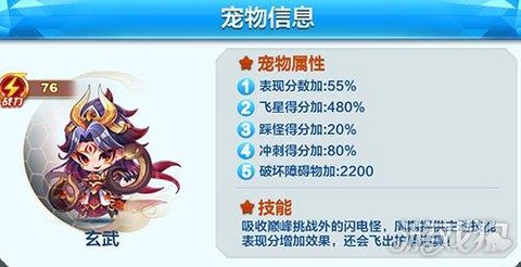 天天酷跑玄武如何获得[图1]